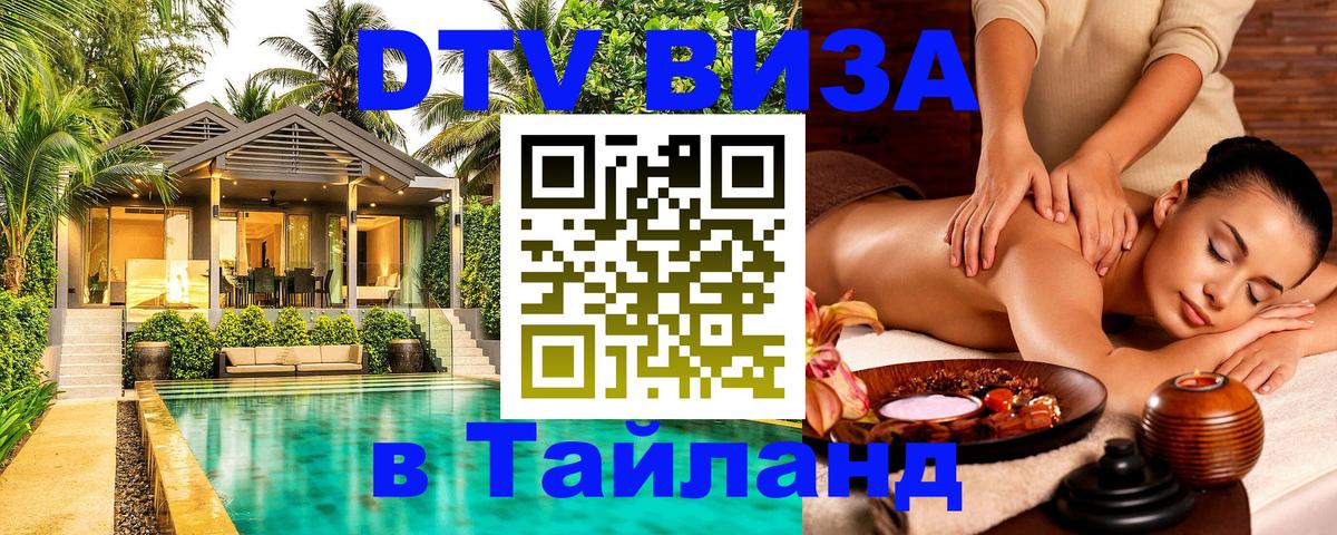 Оформление DTV визы под ключ: стоимость и тарифы, только загранпаспорт - Петропавловск-Камчатский  04.10.2025 